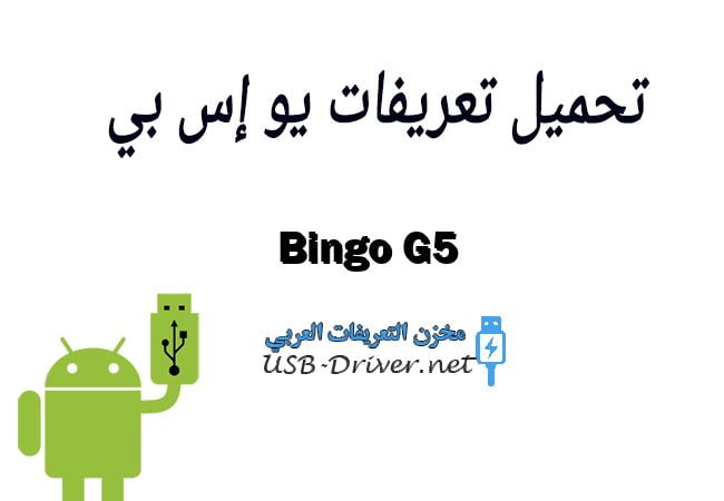 Bingo G5