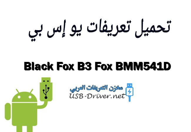 Black Fox B3 Fox BMM541D