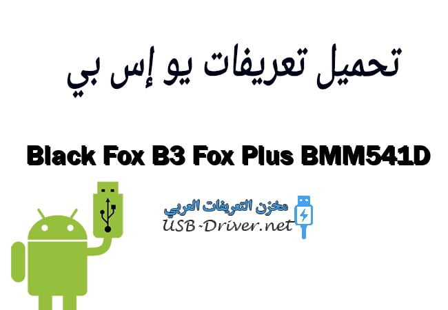 Black Fox B3 Fox Plus BMM541D