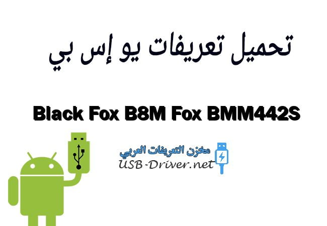 Black Fox B8M Fox BMM442S