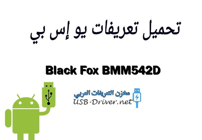 Black Fox BMM542D