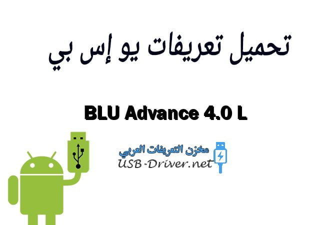 BLU Advance 4.0 L