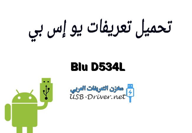 Blu D534L