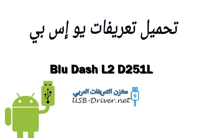 Blu Dash L2 D251L