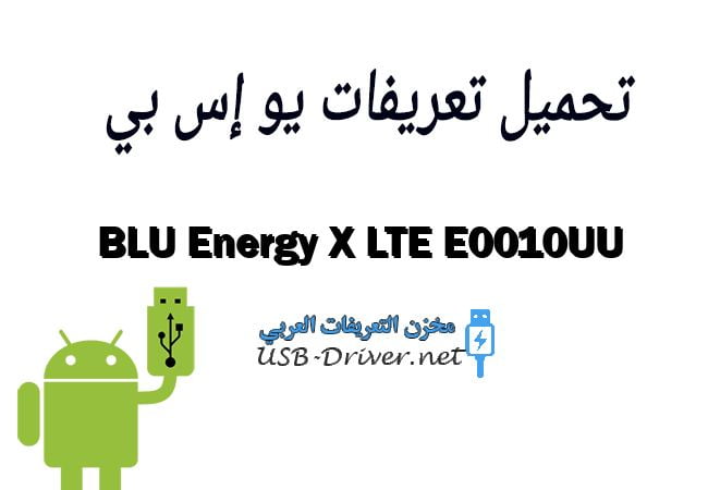 BLU Energy X LTE E0010UU