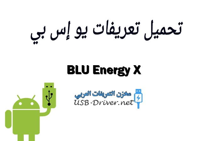 BLU Energy X