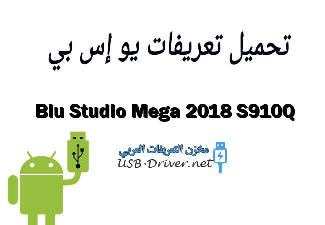 Blu Studio Mega 2018 S910Q