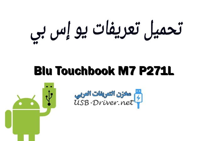 Blu Touchbook M7 P271L