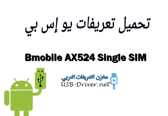 Bmobile AX524 Single SIM