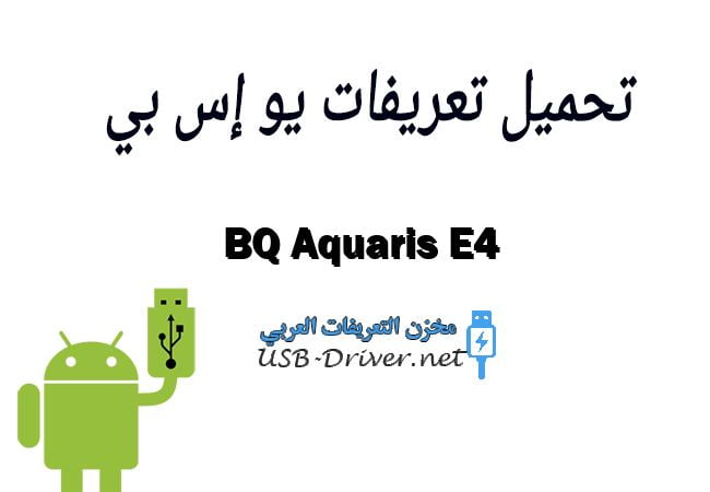 BQ Aquaris E4