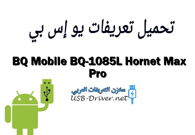 BQ Mobile BQ-1085L Hornet Max Pro