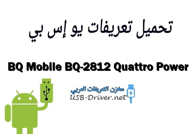 BQ Mobile BQ-2812 Quattro Power