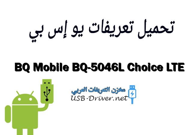 BQ Mobile BQ-5046L Choice LTE