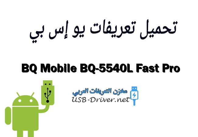 BQ Mobile BQ-5540L Fast Pro
