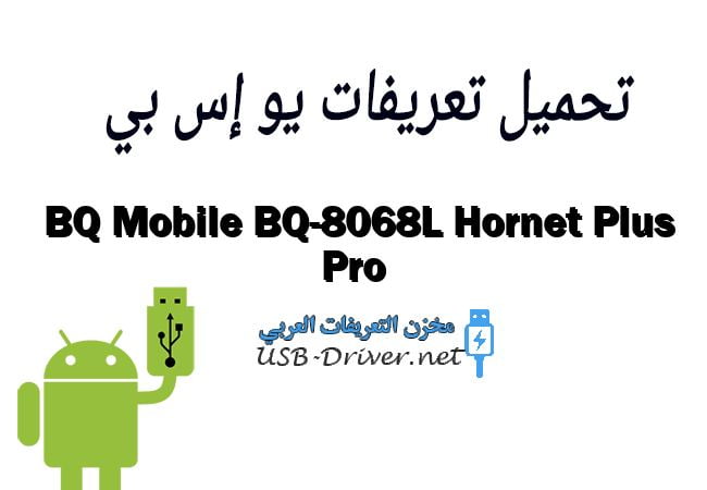 BQ Mobile BQ-8068L Hornet Plus Pro
