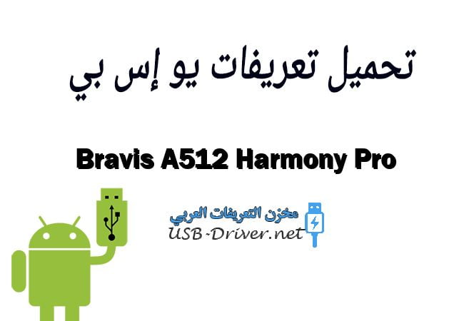 Bravis A512 Harmony Pro