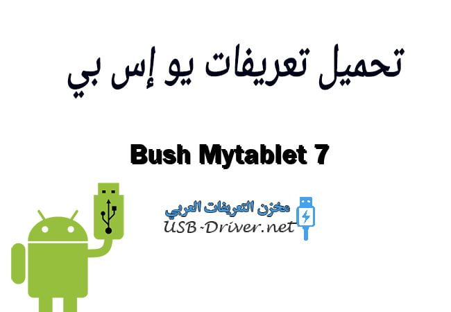 Bush Mytablet 7