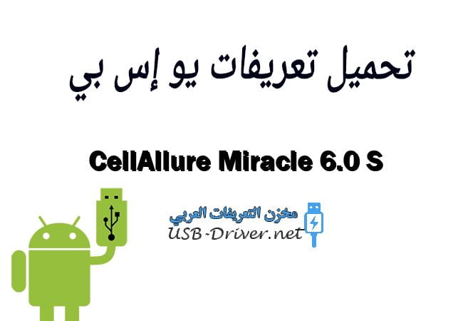 CellAllure Miracle 6.0 S