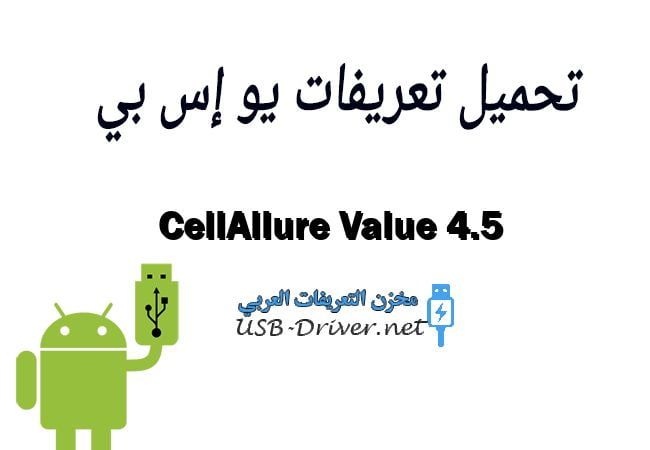 CellAllure Value 4.5