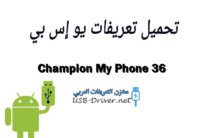 Champion My Phone 36