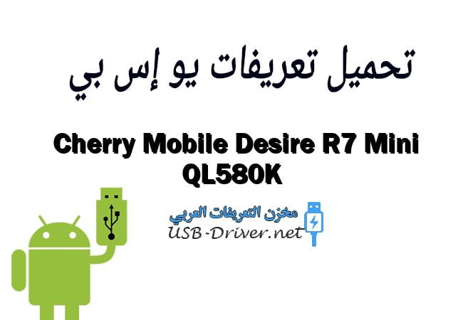 Cherry Mobile Desire R7 Mini QL580K