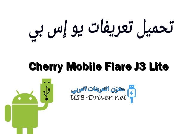 Cherry Mobile Flare J3 Lite
