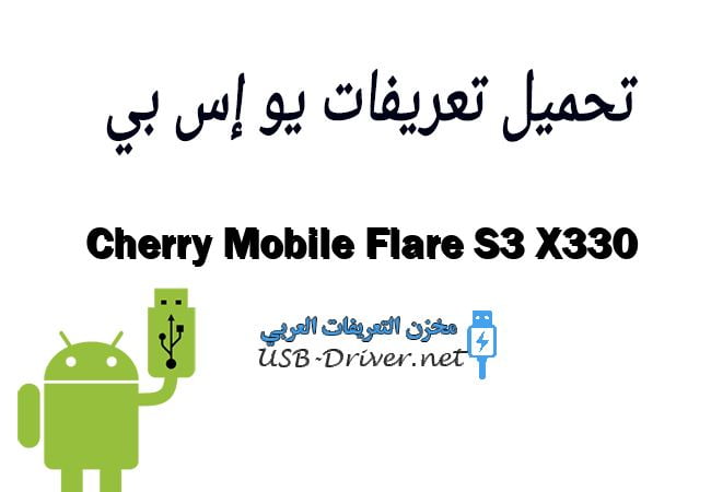 Cherry Mobile Flare S3 X330