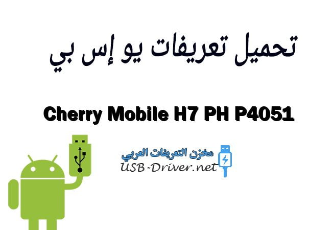 Cherry Mobile H7 PH P4051