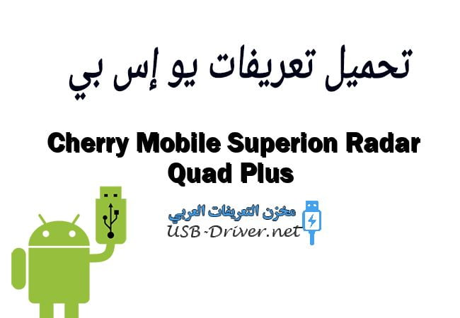 Cherry Mobile Superion Radar Quad Plus