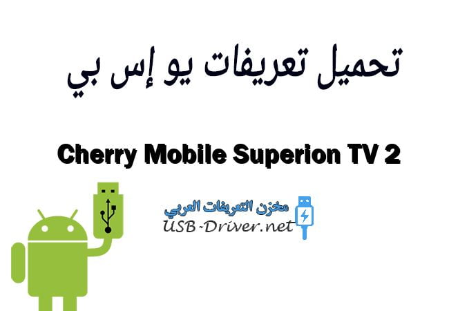 Cherry Mobile Superion TV 2