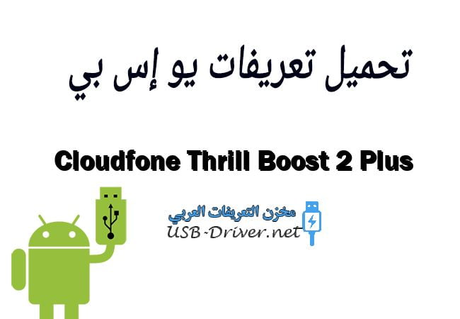 Cloudfone Thrill Boost 2 Plus