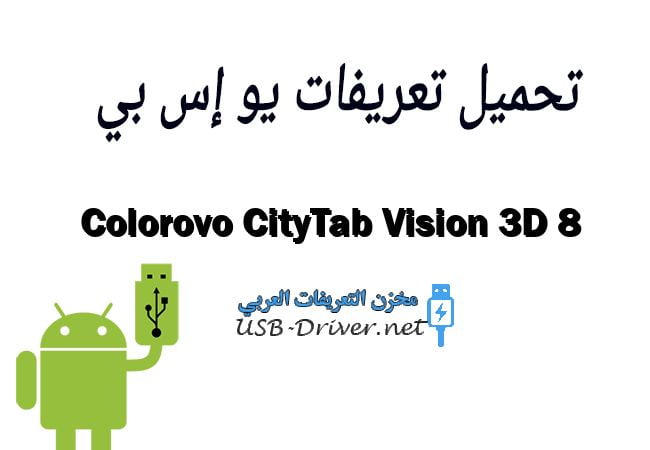 Colorovo CityTab Vision 3D 8