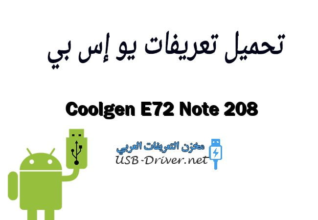 Coolgen E72 Note 208