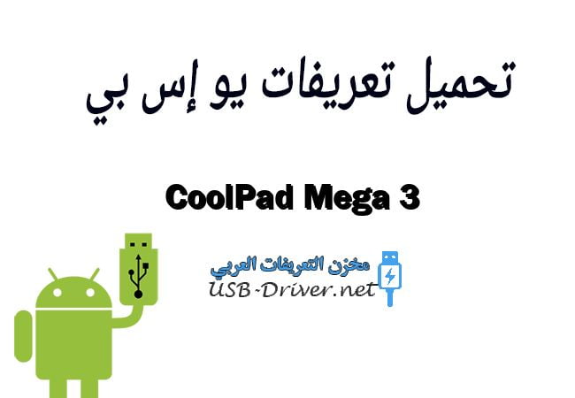 CoolPad Mega 3