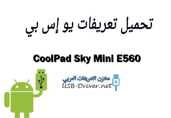 CoolPad Sky Mini E560