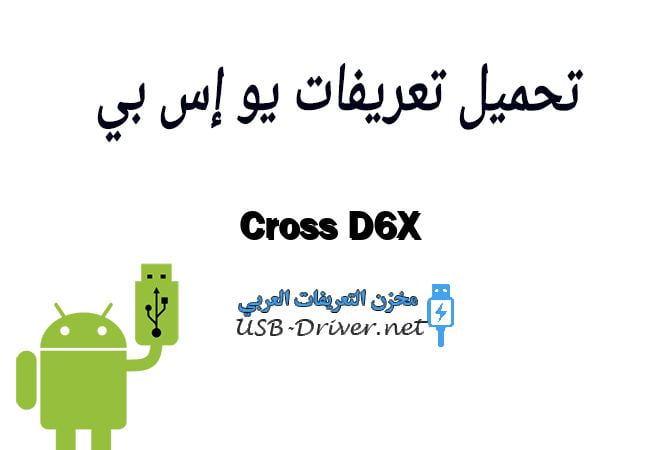Cross D6X