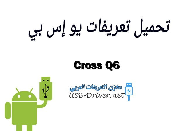 Cross Q6