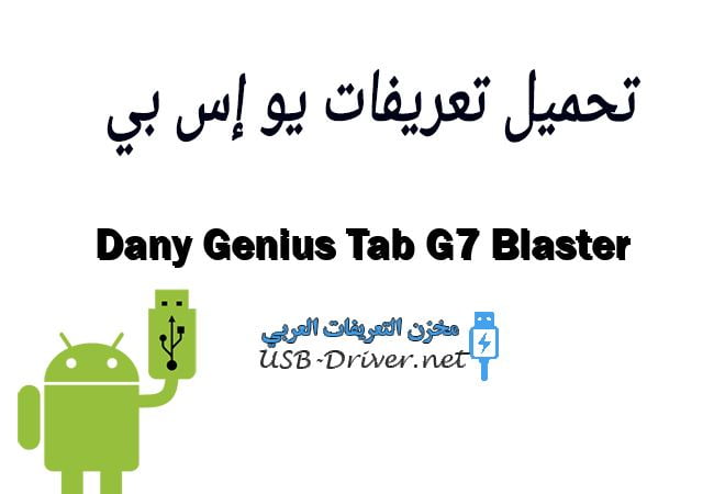 Dany Genius Tab G7 Blaster
