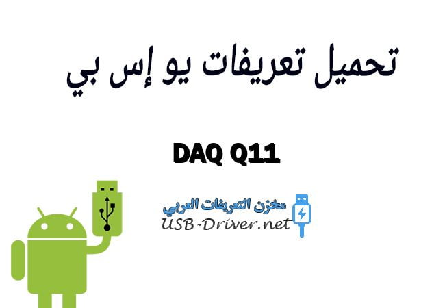 DAQ Q11