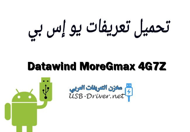 Datawind MoreGmax 4G7Z