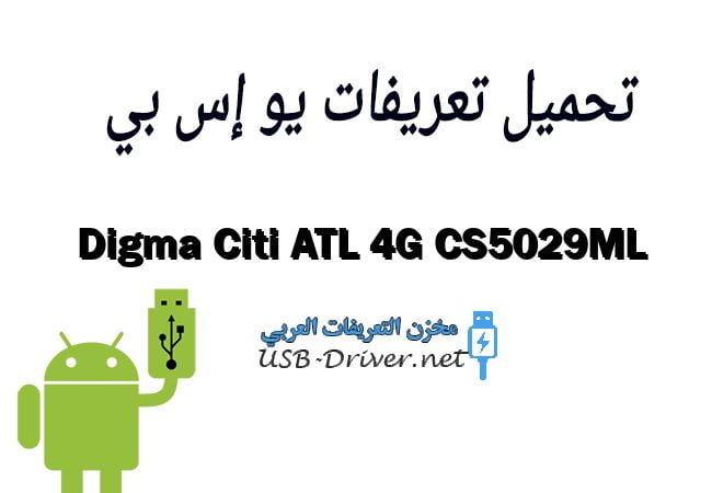 Digma Citi ATL 4G CS5029ML