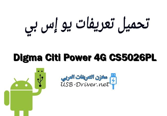 Digma Citi Power 4G CS5026PL