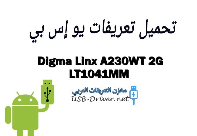 Digma Linx A230WT 2G LT1041MM