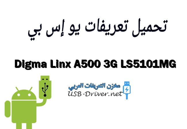 Digma Linx A500 3G LS5101MG