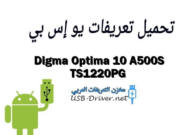 Digma Optima 10 A500S TS1220PG