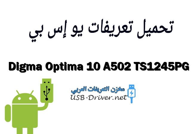 Digma Optima 10 A502 TS1245PG