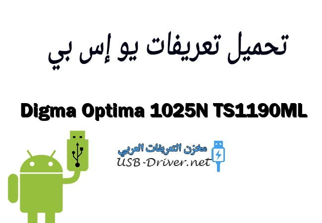 Digma Optima 1025N TS1190ML