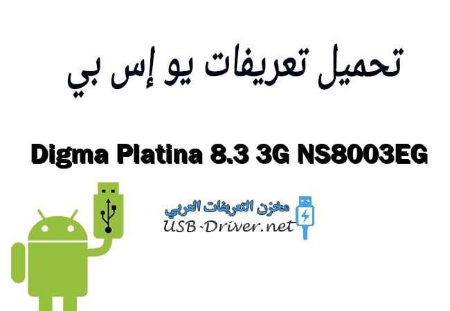 Digma Platina 8.3 3G NS8003EG