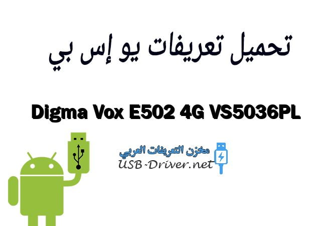 Digma Vox E502 4G VS5036PL