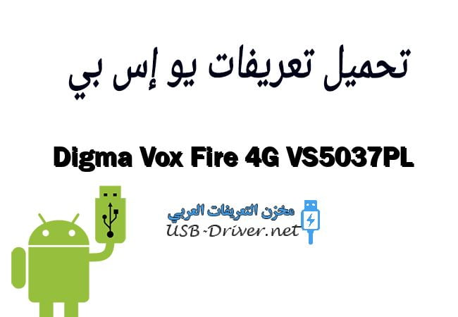 Digma Vox Fire 4G VS5037PL